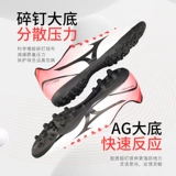 Mizuno, Tom Ford, детские бутсы для тренировок, с шипами