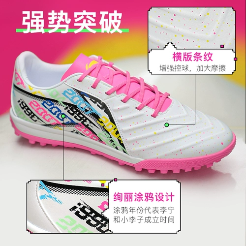 Li Ning, Tom Ford, кенгуру, бутсы, с шипами