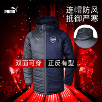 PUMA PUMA Arsenal 18-19 medium cold warm hooded double-sided cotton jacket jacket jacket 753238