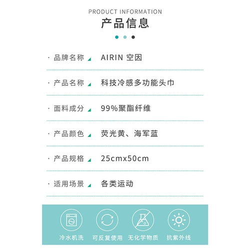 airin/空因 Мужчины и женские технологии спортивной моды Cold Sensory Multifunction Headsparf Au201PE30001