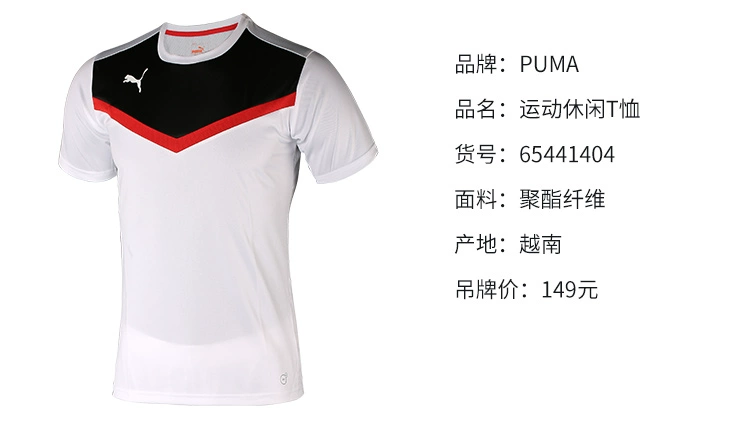 PUMA chính hãng 彪马 光 板 足球 男 队 队服 Đội in áo tùy chỉnh - Bóng đá tất gót đá bóng