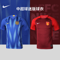 NIKE NIKE Jiangsu Suning Hebei Huaxia home fans jersey leisure sports T-shirt AR4698