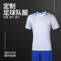 Lining Li Ning short sleeve football suit custom set light board team jersey football uniform AATK133