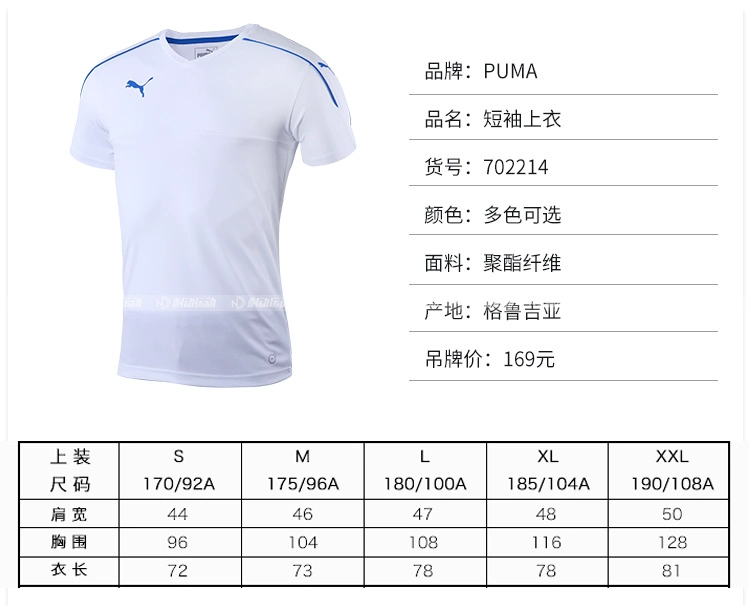 PUMA chính hãng 彪马 光 板 足球 男 队 队服 Đội in áo tùy chỉnh - Bóng đá tất gót đá bóng