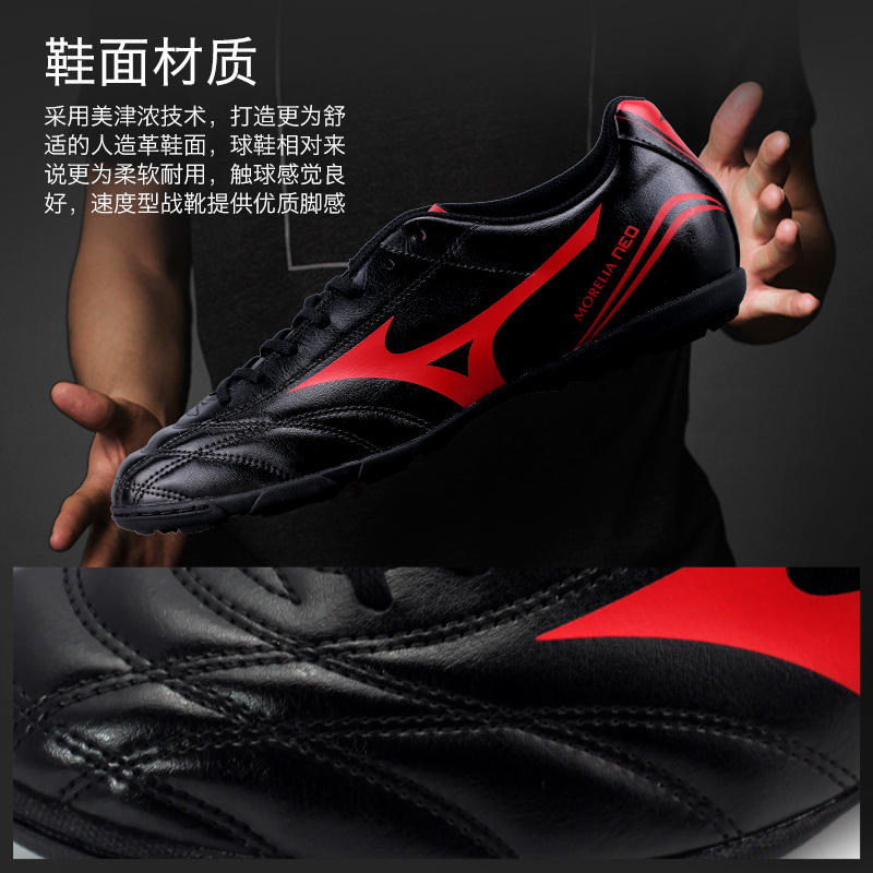 mizuno morelia neo kl as tf