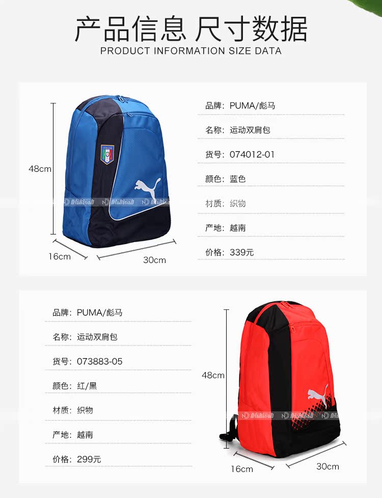 Bộ đếm chính hãng PUMA Hummer POWER thể thao ba lô bóng đá thiết bị đeo ba lô 073883 balo đẹp
