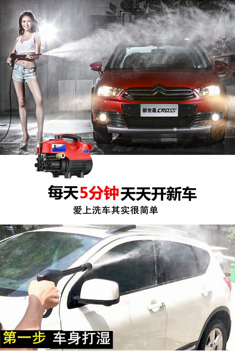 1800W automatic high pressure household car washing machine 220V multifunctional washing machine car washing brush car water pump