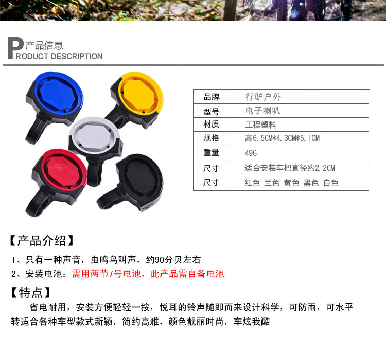 Avertisseur de vélo - Ref 1453931 Image 3