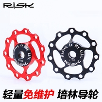 RISK Mountain road bike transmission rear derailleur guide wheel 11T teeth aluminum alloy CNC Palin bearing guide wheel
