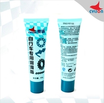 CYLION racing bicycle lubricant mountain bike grease bicycle maintenance butter oil maintenance oil