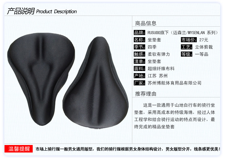 Selle de vélo - Ref 2348977 Image 3