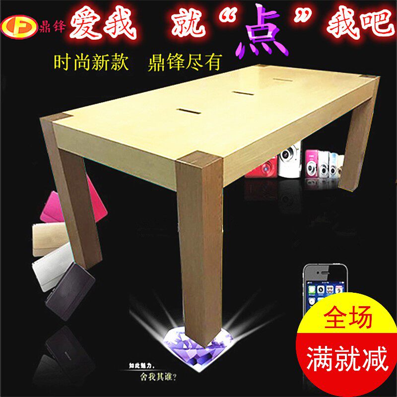 Wood grain paint experience cabinet Apple mobile phone display table experience table Samsung display table mobile phone counter experience table table