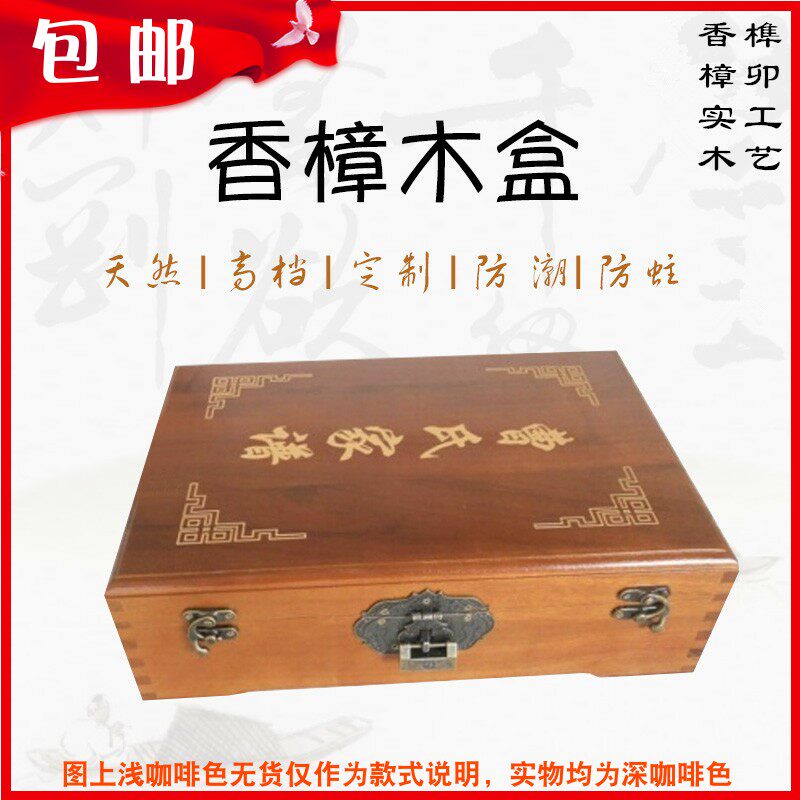 Camphor solid wood box A4 paper ancient book storage box family tree genealogy wooden retro collection box with lock