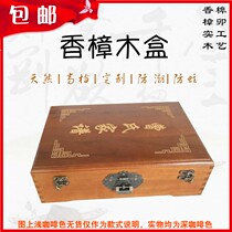 Camphor solid wood box A4 paper ancient book storage box family tree genealogy wooden retro collection box with lock