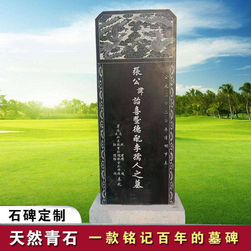 Tombstone stone tablet custom bluestone marble Hui nationality rural burial double large merit monument custom free lettering
