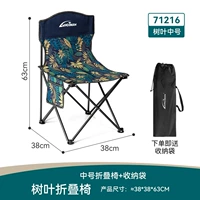 Большой стул