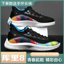 Curry 8 Gen Basketball Shoe Men and Women Curry Flow678 First Fat Black & White Real Warwear Anti-slip Shock Boots