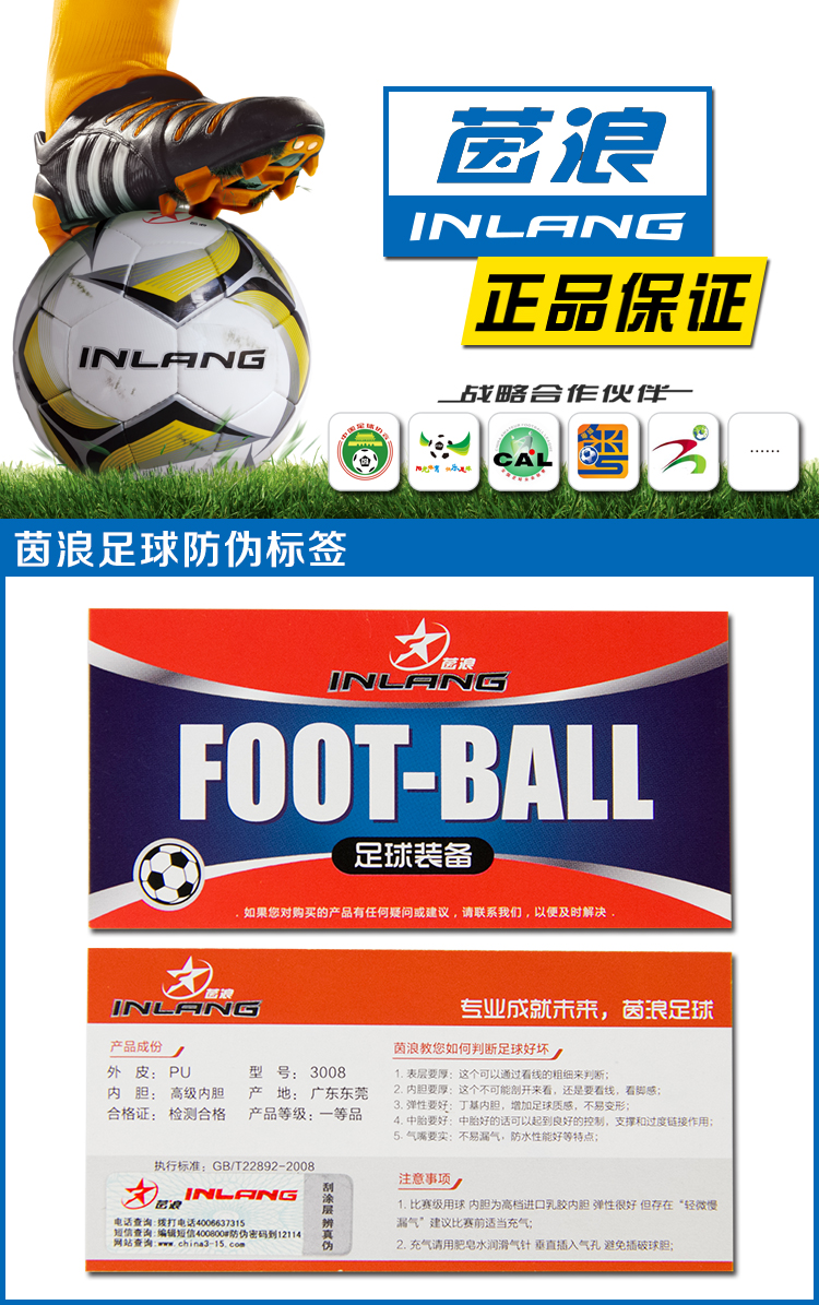 Ballon de football - Ref 6930 Image 8