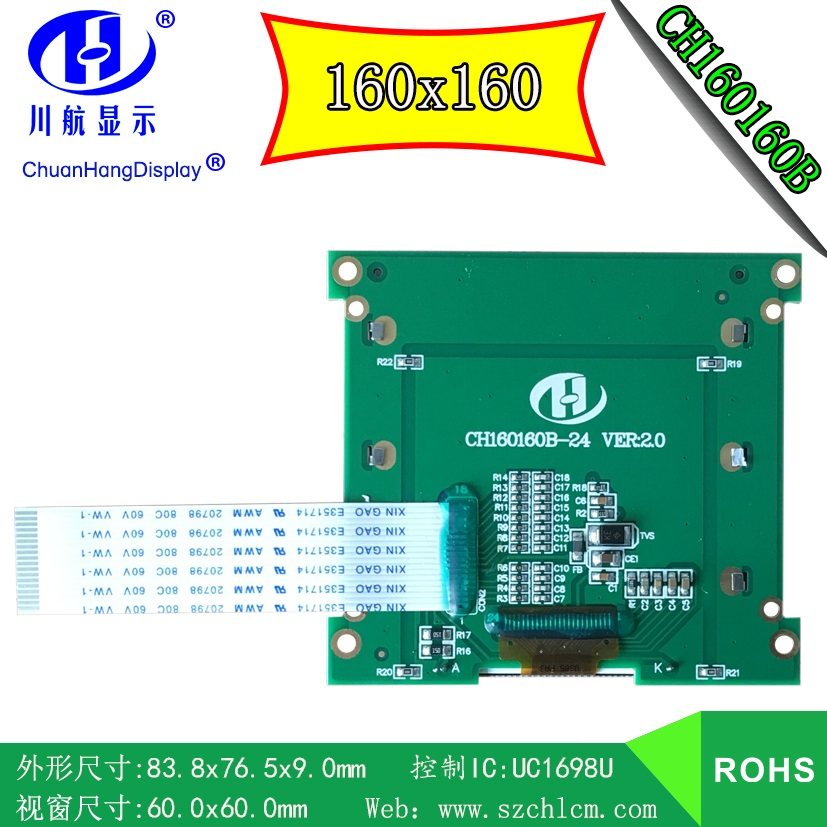 160160 LCD screen LCD160x160 Laser 160160 LCD module 160160 manufacturer UC1698