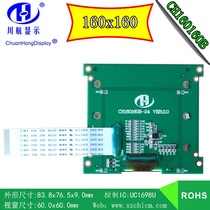 160160 LCD screen LCD160x160 lattice 160160 liquid crystal module 160160 manufacturer UC1698