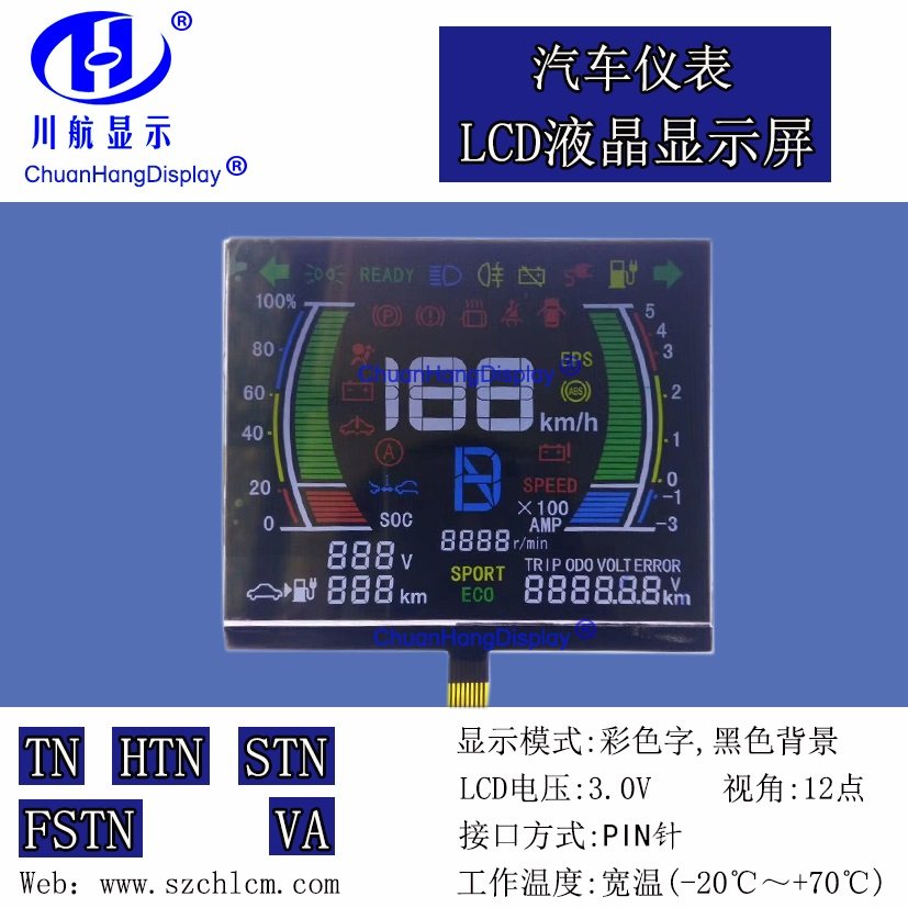 Custom car meters VA segment code screen LCD segment display screen segment code LCD screen factory COG pen section screen