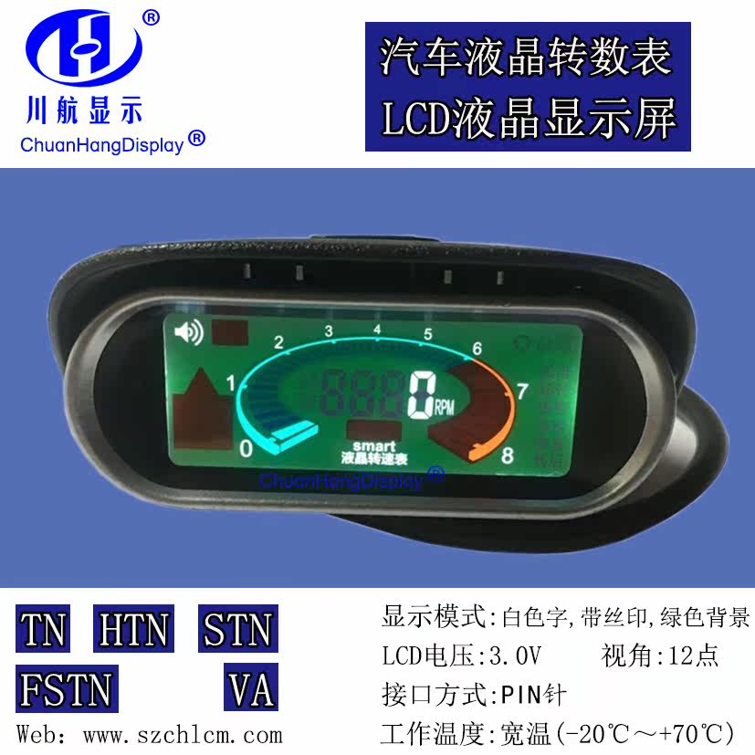 Custom car number of turn tables HTN segment code screen LCD segment code display screen color pen segment screen number display LCD screen