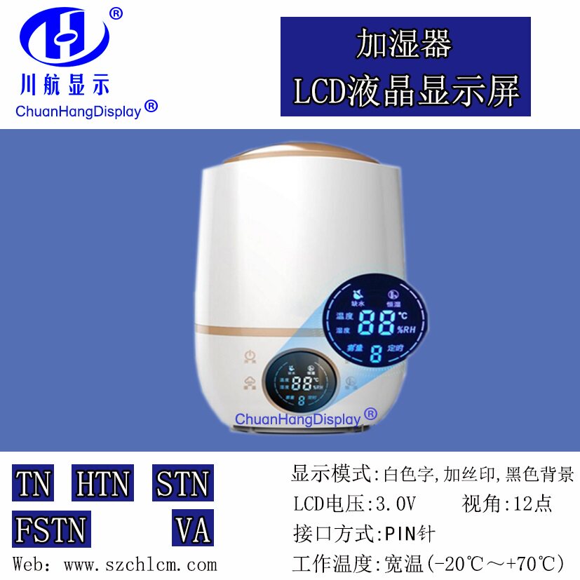 Custom Humidifier VA Section Code Screen LCD Segment Code Display Pen Section LCD Screen LCD Screen Liquid Crystal Screen Production Manufacturer
