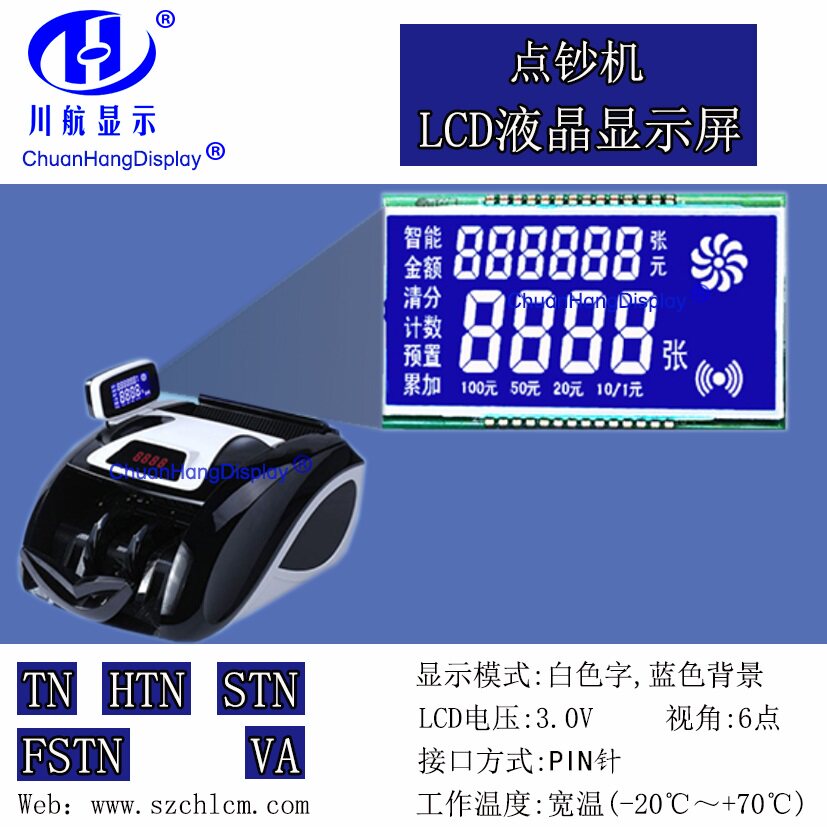 Customized banknotebook STN band code screen display band code display screen code LCD screen factory