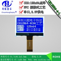 12864 12864 liquid crystal 12864 lattice COG12864COG LCD screen with backlight CH12864-4-L