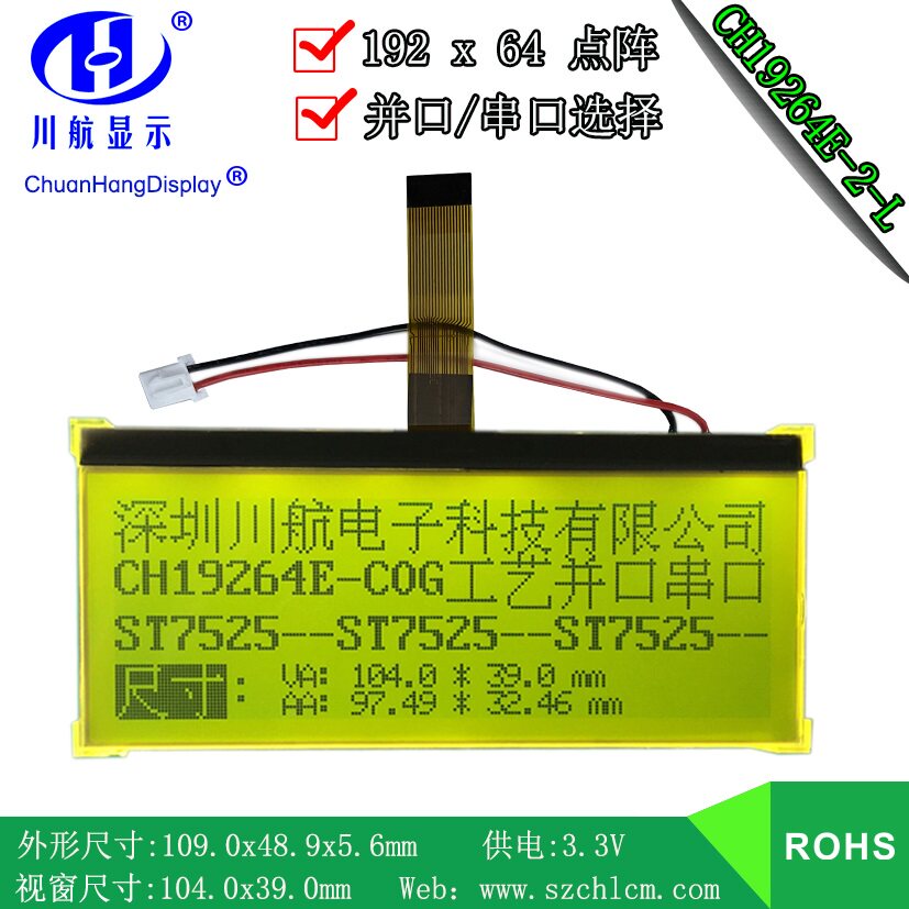 COG19264 COG display screen 19264 LCD screen 19264COG with backlight CH19264E-2