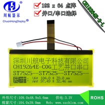 COG19264COG LCD screen 19264 LCD screen 19264COG with backlight CH19264E-2