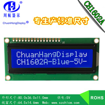 1602A 1602A LCD screen 1602 Display lcm1602A1602A Module 1602 Blue Screen 5V Character Screen