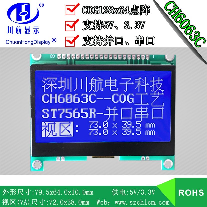COG LCD screen COG1286412864 LCD module 12864 with iron frame CH6063C
