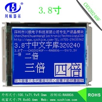 3 8 inch 320240 with word bank 320240 liquid crystal module 320240 lattice 320240 LCD screen