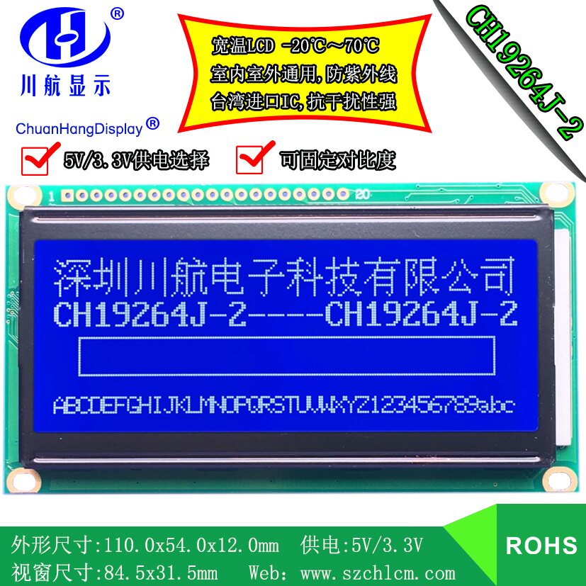 100x54mm19264 LCD screen 19264 liquid crystal module selected CH19264J-219264 production manufacturer