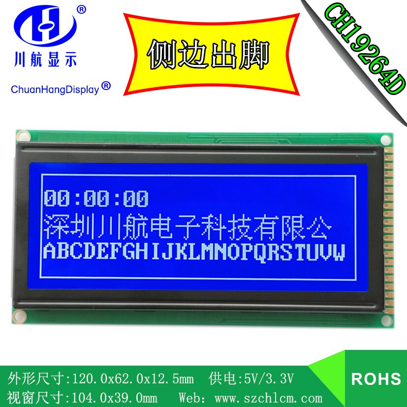 LCD plant 19264 COB liquid crystal module 19264 Laser without word bank LCD screen CH19264D