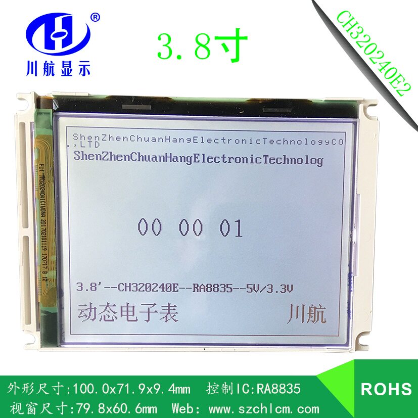 3 8 inch 320240 LCM LCD module 320240 Laser LCD screen without font CH320240E2