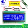 CH12832B-3 Large window with font 12832 LCD screen 12832 Chinese LCD screen 84x44mm