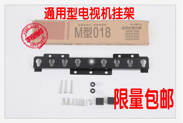 32-55 inch TV rack universal Haier Skyworth Konka TCL Sharp Sony Hisense TV rack bracket