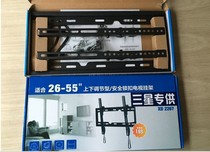 Samsung LCD TV hanger 32-65 inch Samsung special adjustable rack adjustable tilt rack