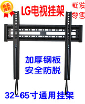 LG LCD TV special pylon 32 40 48 50 55 60 65 TV hanger can be installed on the door