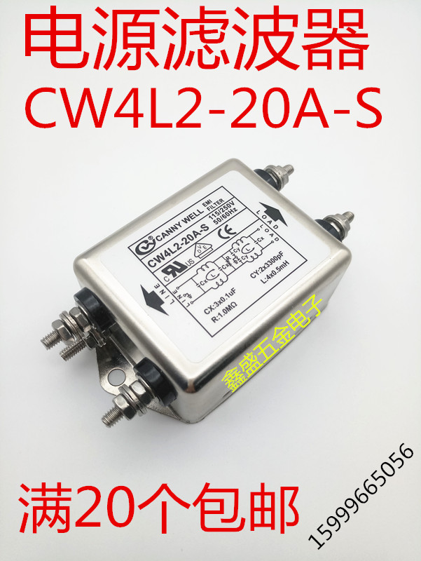Anti-interference new ANNY WELL filter power supply 20A220V purifier CW4L2-20A-S