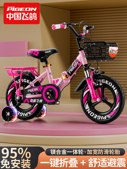 飞鸽儿童自行车男孩儿童车3到6-8岁小孩宝宝脚踏车女孩折叠单车