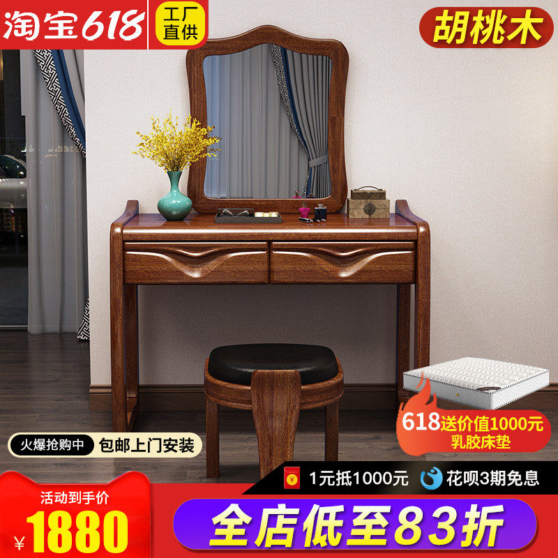 Golden Silk Hupeach Wood Solid Wood Makeup Bench Mirror Makeup Desk Bedroom Minima Modern Chinese Size Family Style Makeup Table