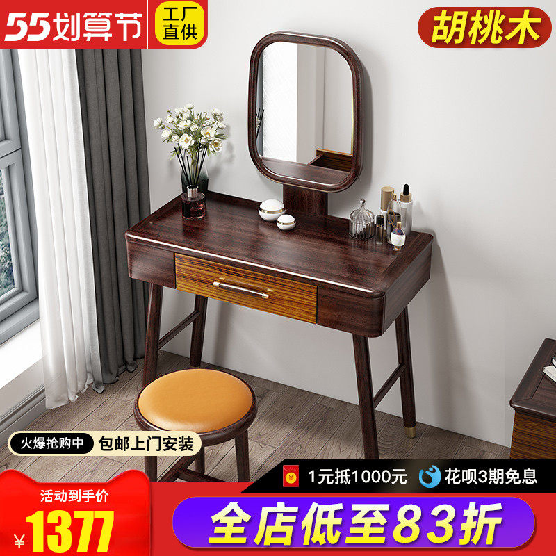 Golden Silk Hupeach Wood Chinese Style Makeup Desk Containing Cabinet Integrated Light Extravagant small family Bedroom Makeup Terrace Net Red Makeup Table