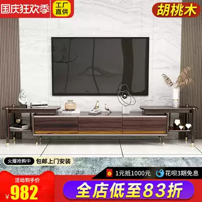 Golden silk walnut TV cabinet New Chinese large and small living room group combined with light luxury solid wood TV cabinet New