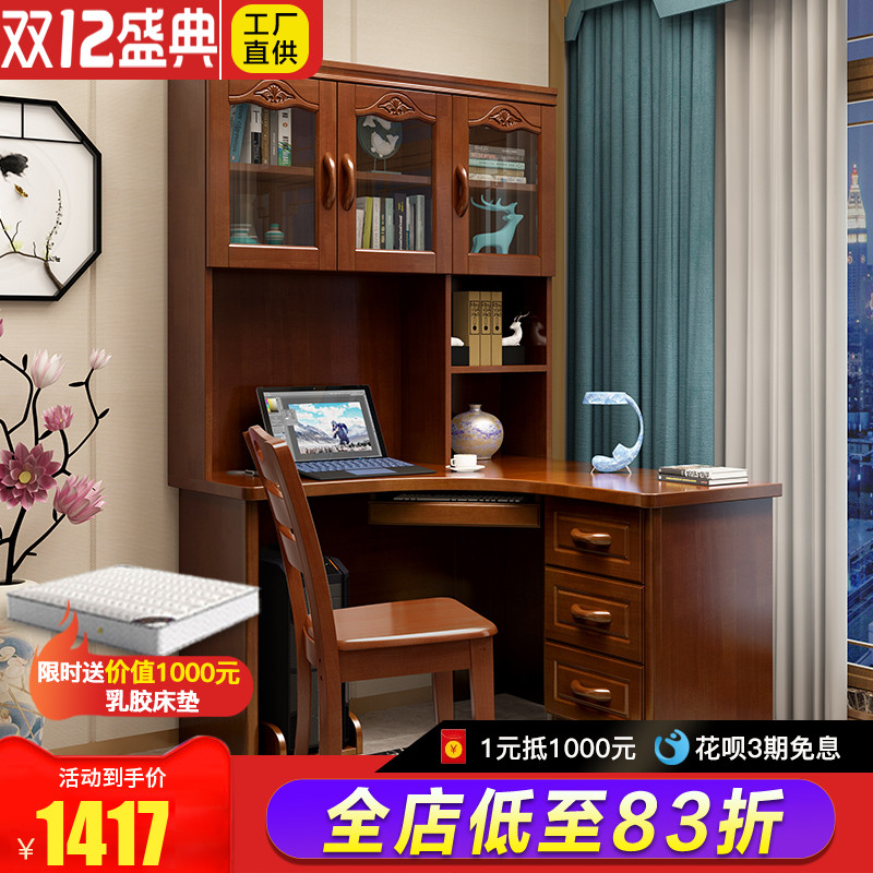 Solid Wood corner desk modern Chinese bookcase one bookshelf combination desk bedroom home corner computer desk