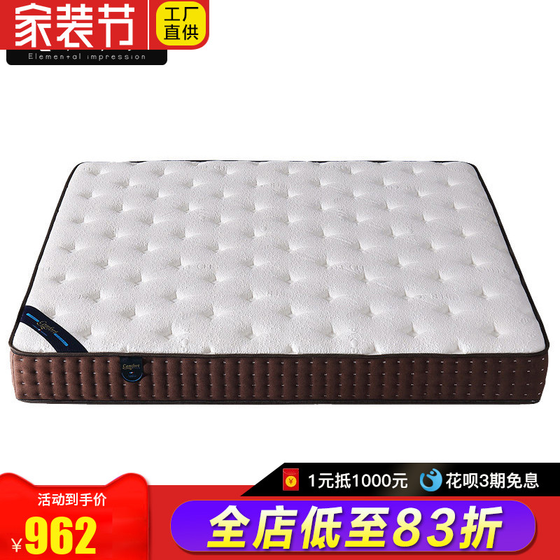 Schimdream Coconut Palm Mattress 1 1 8 m 1 5 m Dual-Purpose Mute Spring Mattress Economy Type Of Sponge Thickened Soft Mattress