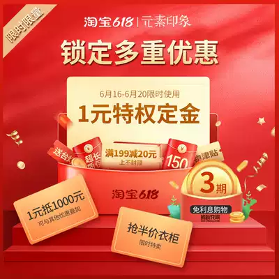 (618 Carnival Privilege Gold) 1 yuan Reservations Multiple Benefits Pensions Away to 1000 yuan Purchase Limit 1