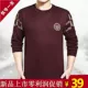 Bố mặc mùa thu bên ngoài áo sơ mi nam dài tay 40-50 tuổi T trung niên nam quần áo mùa thu áo sơ mi nam tay dài áo thun nam hàng hiệu